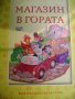 детски книжки с картинки, снимка 14