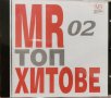 MR Топ Хитове 02, снимка 1