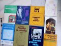 Книги по 3 лв. бройката - Разгледайте!, снимка 9