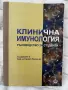 Учебници медицина за 3 и 4 курс , снимка 7