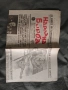 Продавам много стари вестници отечествен фронт, учителска борба ,изгрев, снимка 14