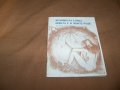 Малка библиофилска стихосбирка самиздат от 1991г., снимка 2