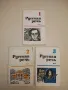 Русская речь. Бр. 1, 3, 5, 6 / 1971 – Колектив, снимка 4