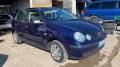 Само на части Volkswagen Поло, снимка 2