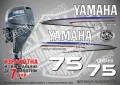 YAMAHA 15 hp Ямаха извънбордови двигател стикери надписи лодка яхта, снимка 8