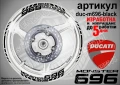 Ducati Monster 696 кантове и надписи за джанти duc-m696-silver  , снимка 2