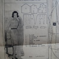 Кройки и готварски рецепти - приложение от сп. Жената днес - 1963, книжка 9, снимка 8 - Колекции - 31221191