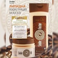 Шампоан/Маска със змийска мас , снимка 3 - Продукти за коса - 42837583