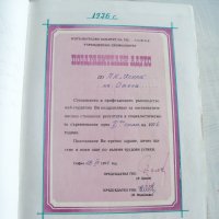 Почетна книга от соца с автограф на космонавта Георги Иванов 1975г., снимка 6 - Други ценни предмети - 30001936