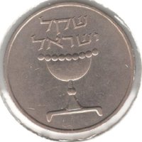 Israel-1 Sheqel-5741 (1981)-KM# 111, снимка 2 - Нумизматика и бонистика - 42851782