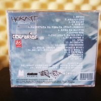 Нокаут - Demo, снимка 2 - CD дискове - 33845842