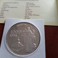 1 000 в 1996 г “Св.Иван Рилски“, снимка 1 - Нумизматика и бонистика - 37503625