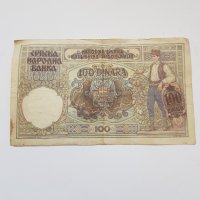Сърбия 100 динара 1941 г, снимка 1 - Нумизматика и бонистика - 37105286