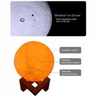 2в1 3D Лампа и Ултразуков Арома Дифузер Луна с променящи се цветове, снимка 4 - Детски нощни лампи - 32149635