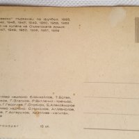 Пощенски картички ФК ЛЕВСКИ, снимка 3 - Колекции - 31624724
