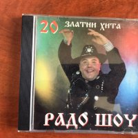 СД CD МУЗИКА -РАДО, снимка 1 - CD дискове - 42890819