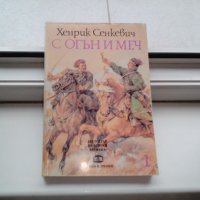 продавам романи на Димитър Талев и др. класици, снимка 13 - Художествена литература - 34923189