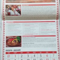 Многолистови Календари 2024г.В Царството на Календарите., снимка 2 - Декорация за дома - 42368042