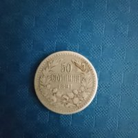50 стотинки 1891 година, снимка 1 - Нумизматика и бонистика - 42290540