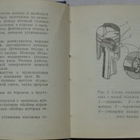 Книга инструкция за експлуатация на моторолер Вятка ВП 150 на Руски и Английски ез. 1968 год СССР, снимка 5 - Специализирана литература - 36789384