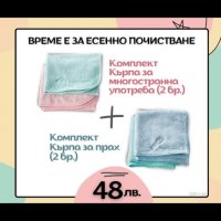 Многофункционални кърпи на TUPPERWARE , снимка 1 - Други - 38241905