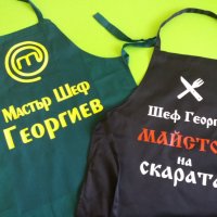 Готварска престилка с надпис, снимка 1 - Други - 30592747