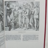 Книга Библията в илюстрации 1993 г. ил. Юлиус Шнор фон Каролсфелд, снимка 5 - Други - 37591372