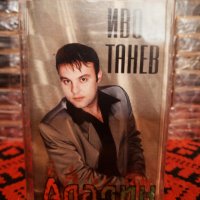 Иво Танев - Аладин, снимка 1 - Аудио касети - 34329779