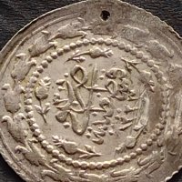 Сребърна монета Османската империя продупчена за носия накит колекция 39873, снимка 6 - Нумизматика и бонистика - 42752738