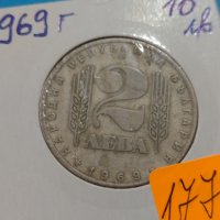 Монета 2 лева 1969 година за колекция от соца - 17734, снимка 3 - Нумизматика и бонистика - 31084413