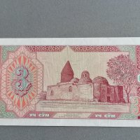 Банкнота - Узбекистан - 3 сум UNC | 1994г., снимка 2 - Нумизматика и бонистика - 42066283