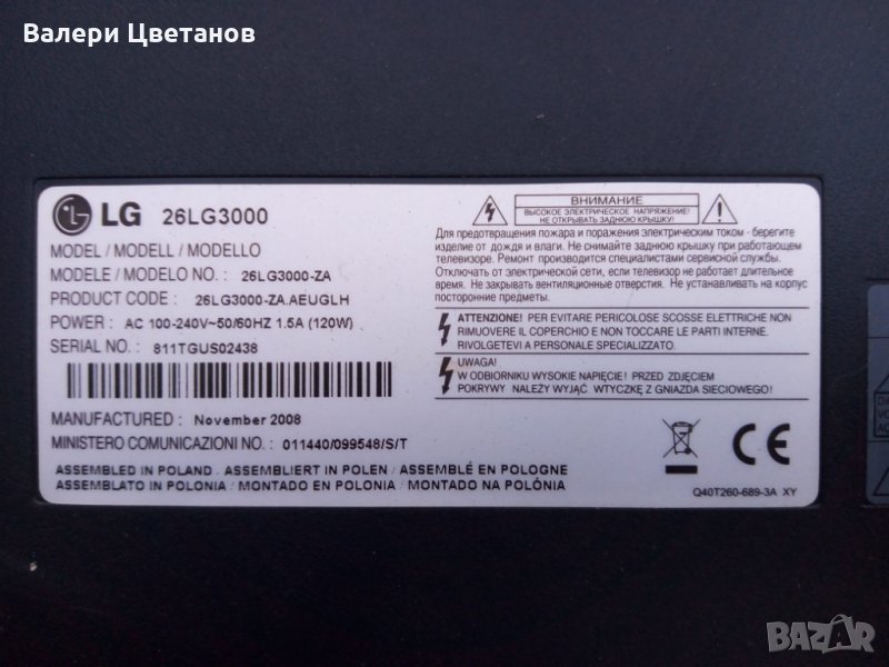 телевизор  LG 26LG3000  на части, снимка 1