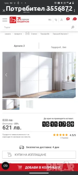 нови несглобени мебели- един гардероб,  тв шкаф, снимка 1