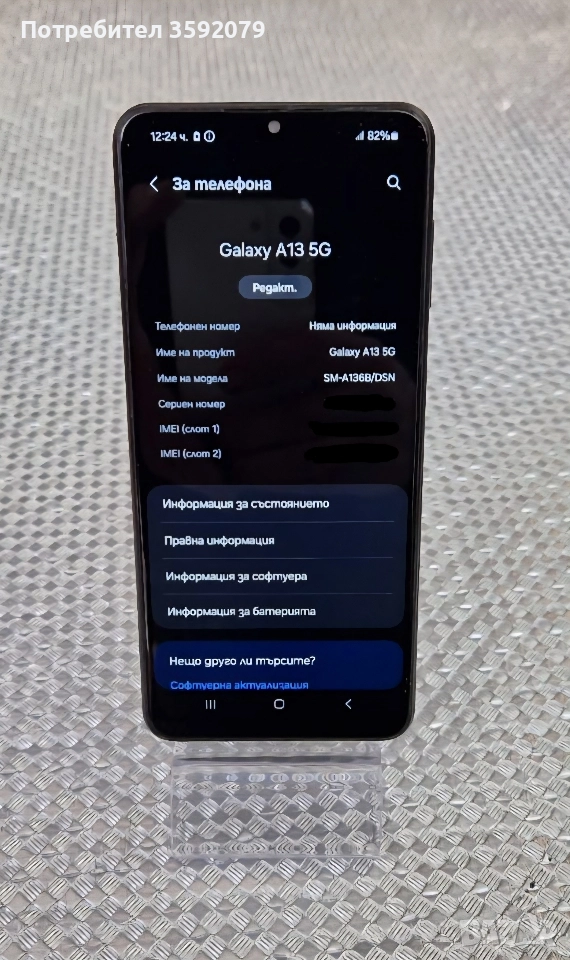 Samsung Galaxy A13, снимка 1