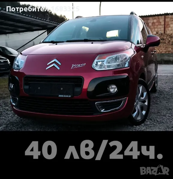 Рентакар автомобил под наем коли под наем, снимка 1