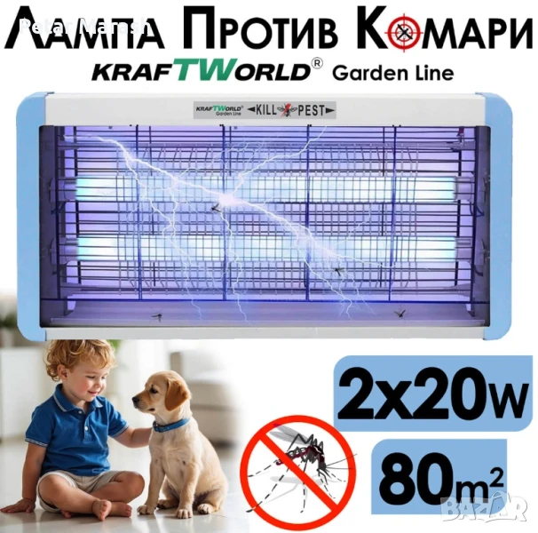 Мощна инсектицидна лампа KraftWorld 40W – Защита до 80 м² – UV лампа против комари и мухи, снимка 1