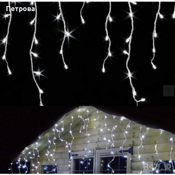 LED лампички за коледна украса-3 метра,цвят бяло/LED завеса-3 метра, снимка 1
