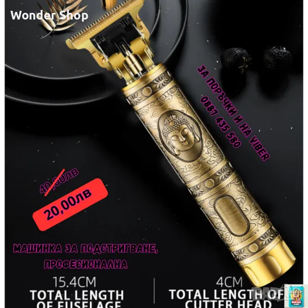 Машинка за подстригване професионална, снимка 1