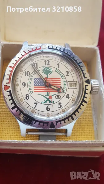 ВОСТОК КОМАНДИРСКИ автоматик, снимка 1