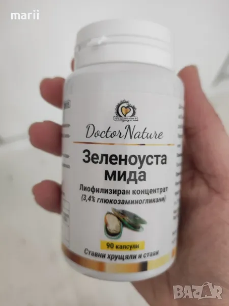 Зеленоуста мида 90 капсули Doctor Nature, снимка 1