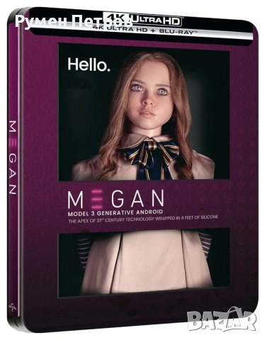 МЕГАН - MEGAN нов 4К + блу рей стилбук, снимка 1