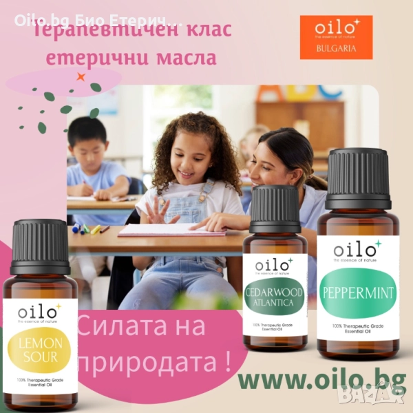 Етеричните масла на Oilo са натурално решение за концентрация, спокойствие и успех в училище., снимка 1