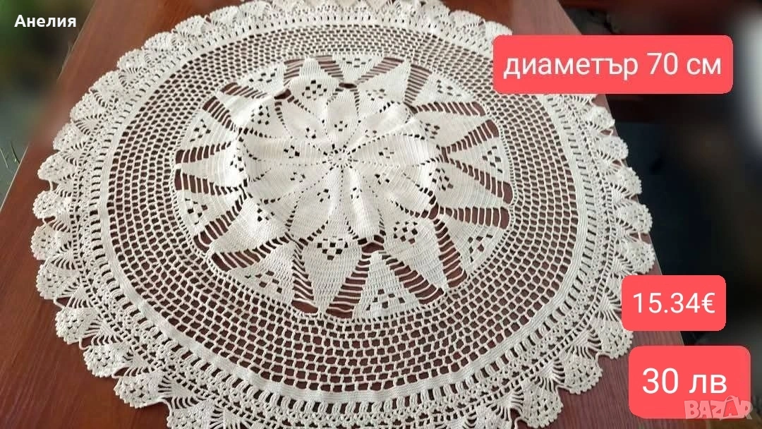 Покривка ръчно оплетена , снимка 1