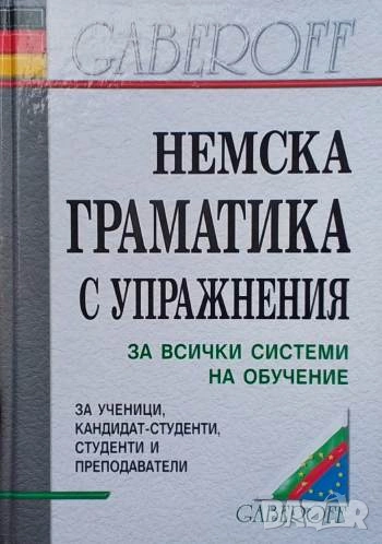 Немска граматика с упражнения, снимка 1