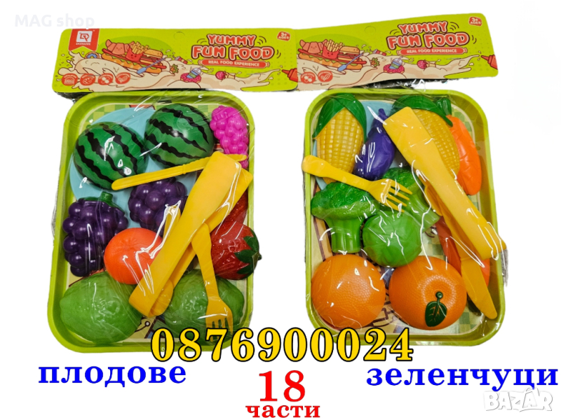 ПРОМО! Детски комплект дъска за рязане Плодове Зеленчуци 18 части, снимка 1