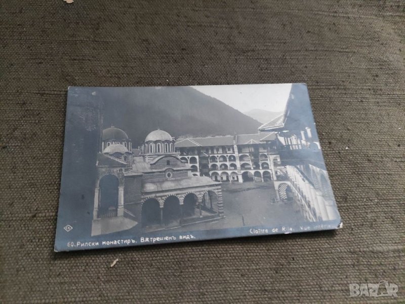 Продавам картичка "Рилски манастир вътрешен вид. Пасков 1931, снимка 1