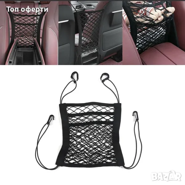 Мрежа за багаж NY-83189 - 27x25см, снимка 1