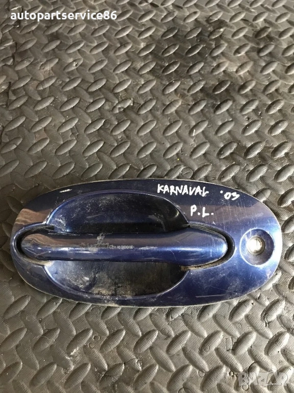 Външна дръжка на задната лява врата (синя) за KIA Carnival 2.9 CRDi (2004) K53A73410, снимка 1