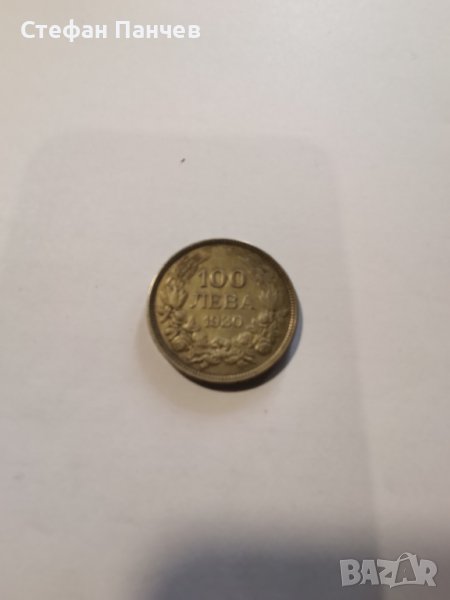 НУМИЗМАТ Стари монети Български - Емисии 1901-1943 г., снимка 1