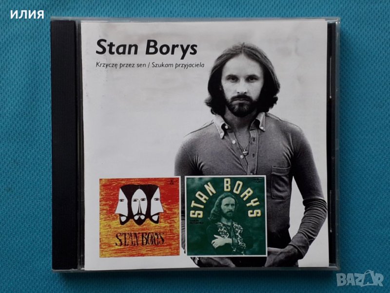 Stan Borys-2CD(Soft Rock), снимка 1